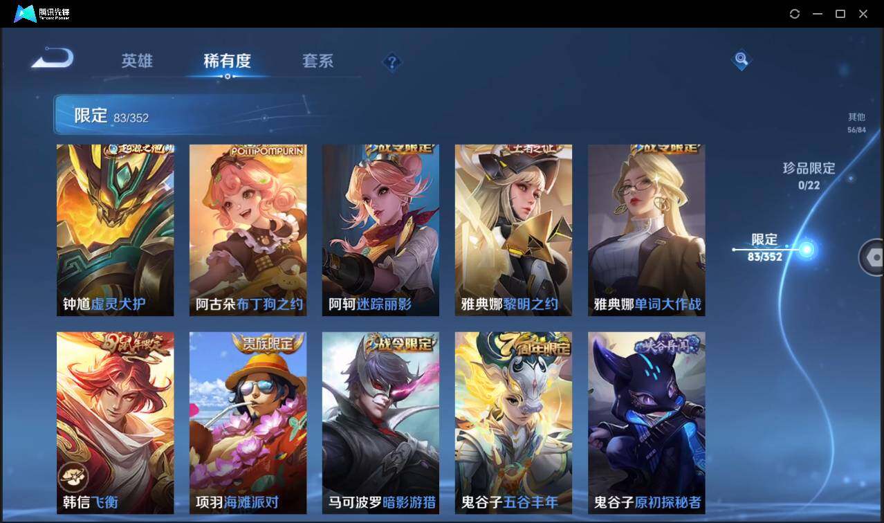 WZCMW3408136王者荣耀账号详情图18