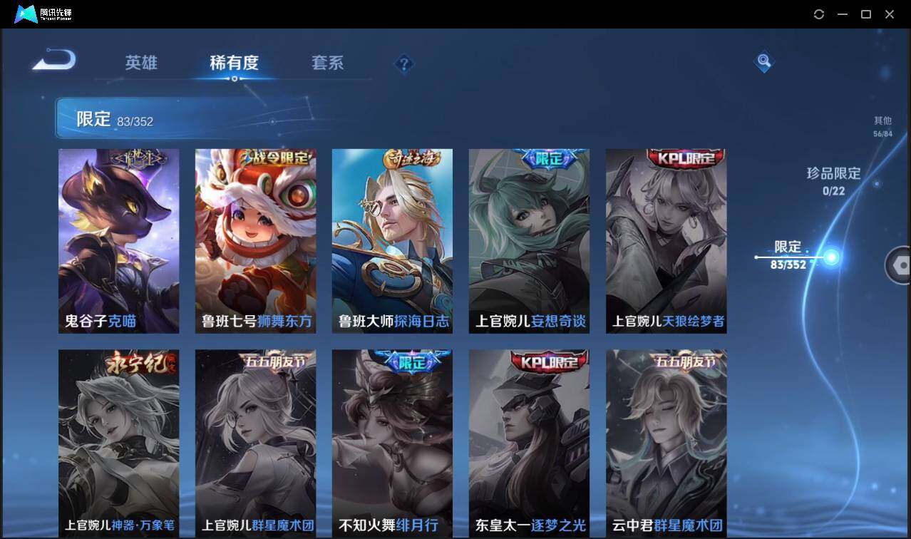 WZCMW3408136王者荣耀账号详情图19