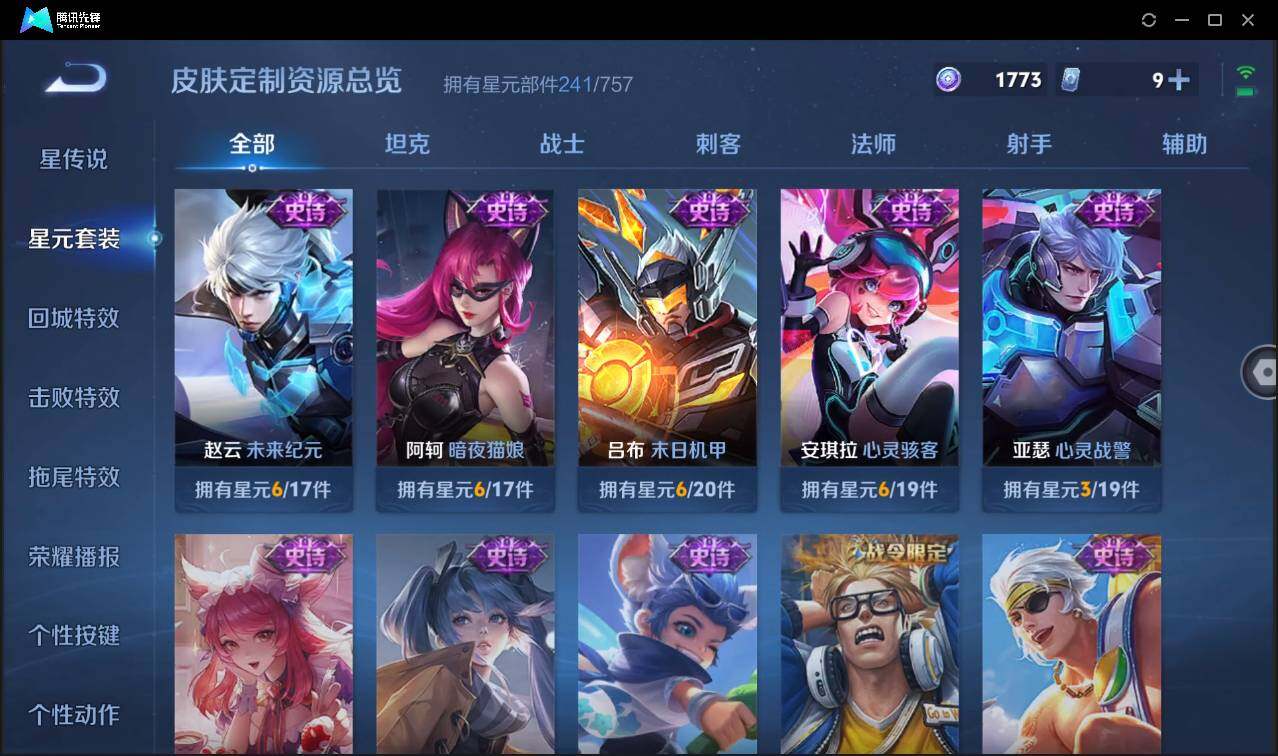 WZCMW3408136王者荣耀账号详情图21