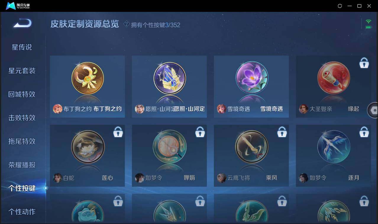 WZCMW3408136王者荣耀账号详情图22