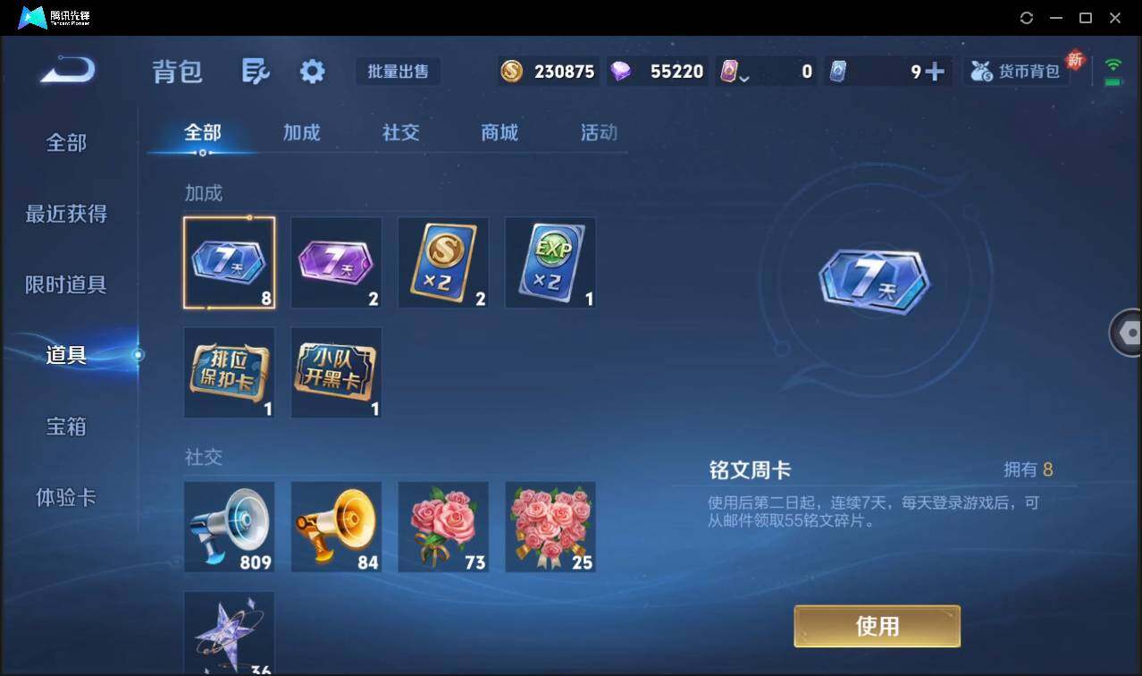 WZCMW3408136王者荣耀账号详情图24