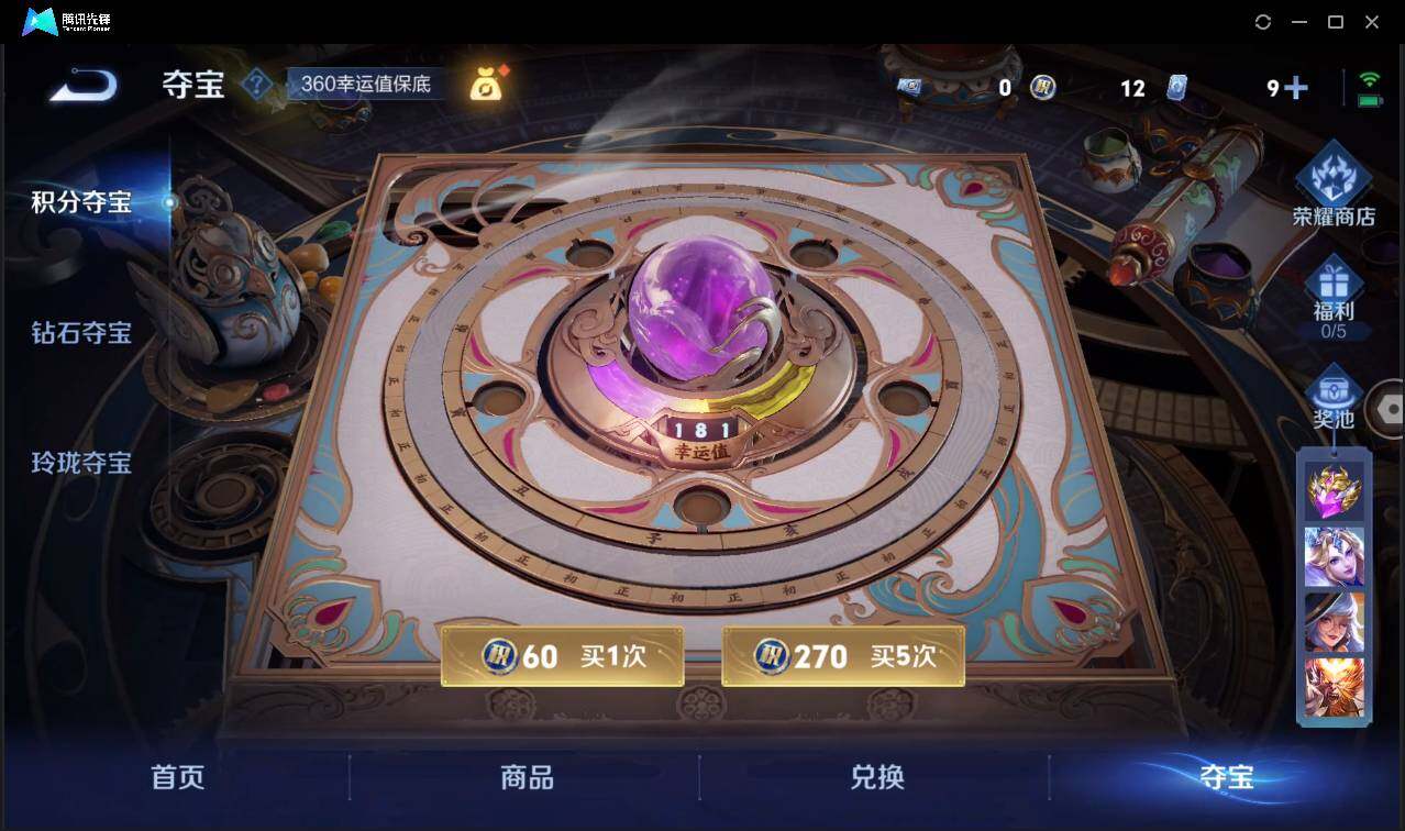 WZCMW3408136王者荣耀账号详情图26