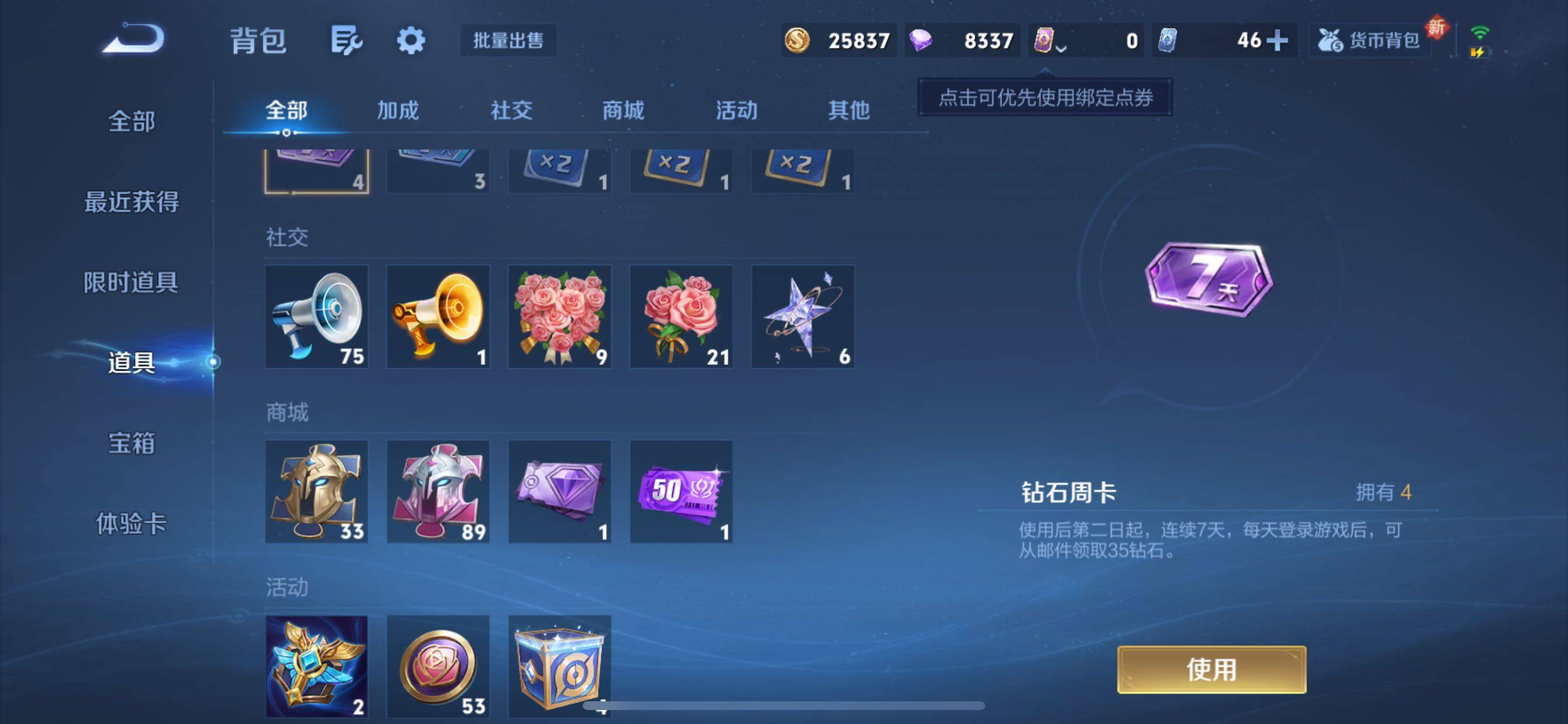 WZCMY3401054王者荣耀账号详情图10