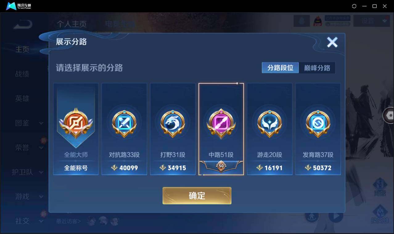 WZCMW3408137王者荣耀账号详情图3