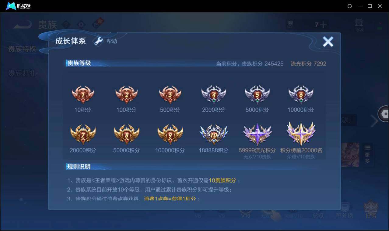 WZCMW3408137王者荣耀账号详情图5