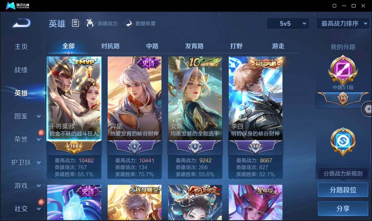 WZCMW3408137王者荣耀账号详情图6