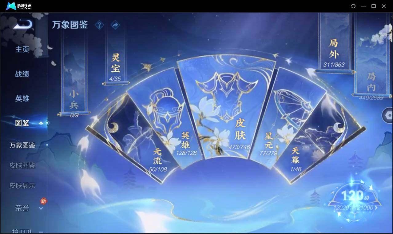 WZCMW3408137王者荣耀账号详情图7