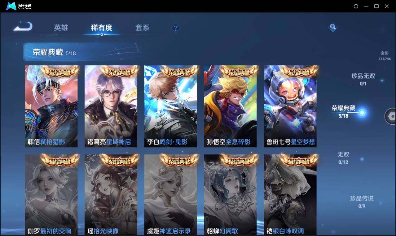 WZCMW3408137王者荣耀账号详情图9