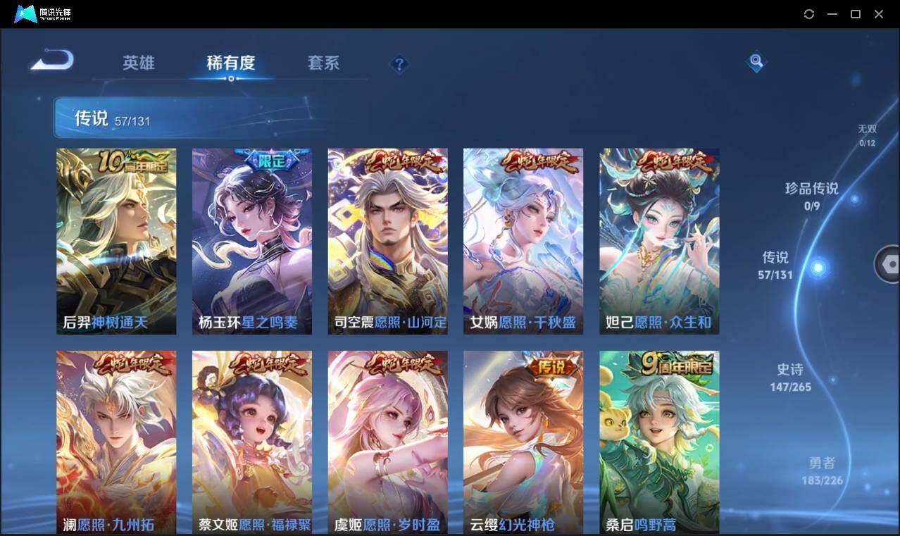 WZCMW3408137王者荣耀账号详情图10