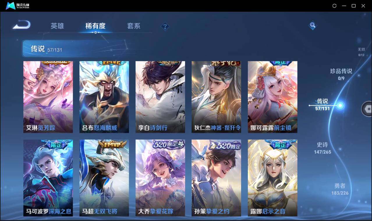 WZCMW3408137王者荣耀账号详情图11