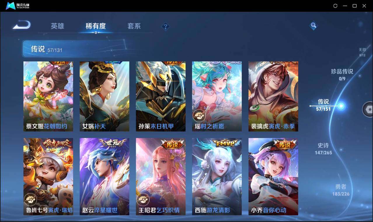 WZCMW3408137王者荣耀账号详情图12