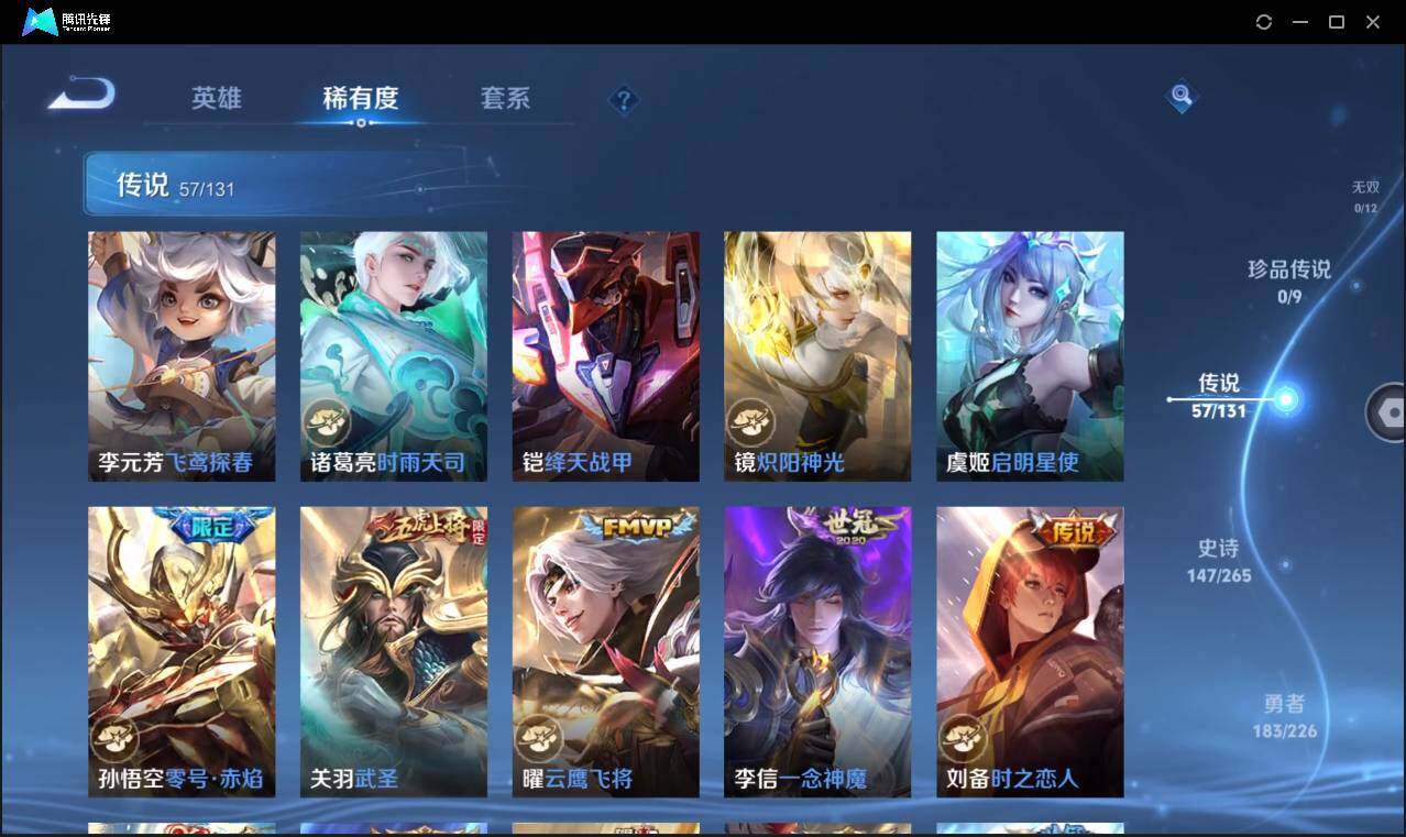 WZCMW3408137王者荣耀账号详情图13