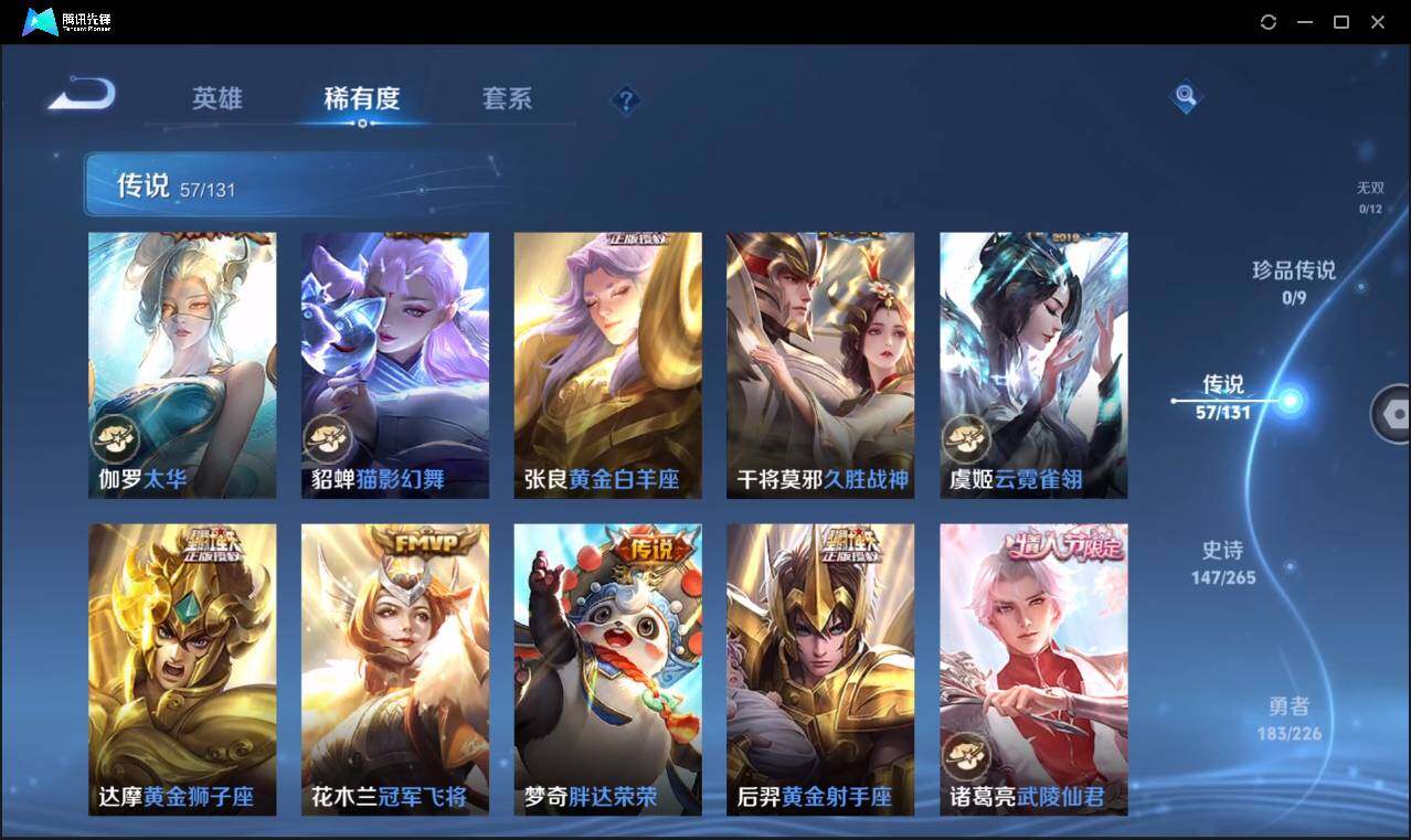 WZCMW3408137王者荣耀账号详情图14