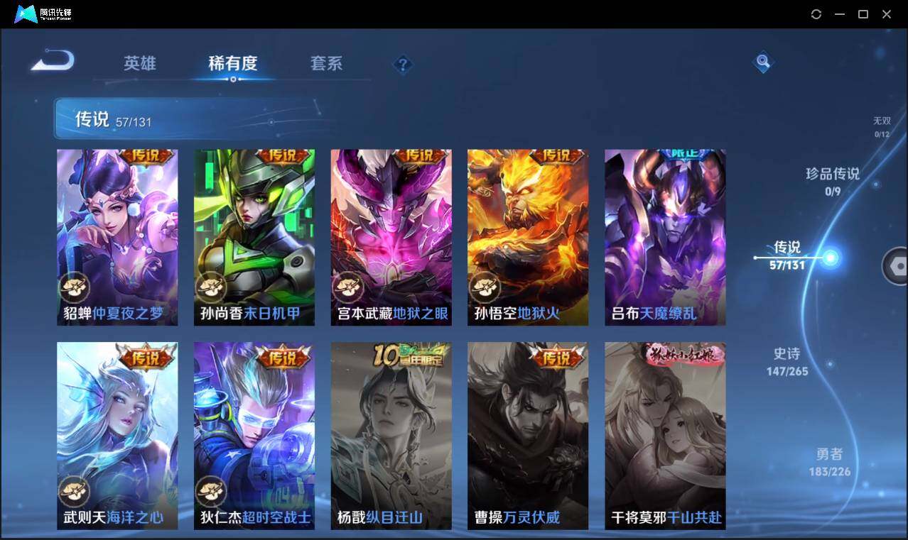 WZCMW3408137王者荣耀账号详情图15