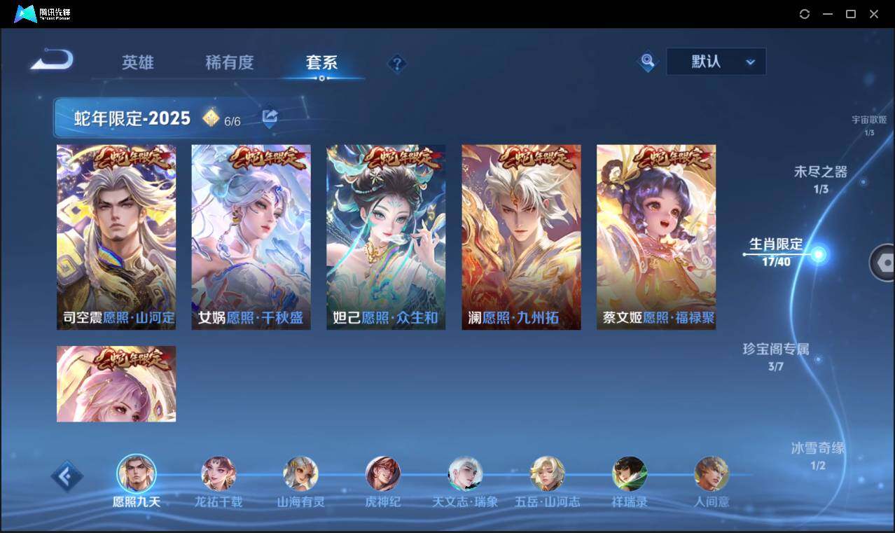 WZCMW3408137王者荣耀账号详情图17