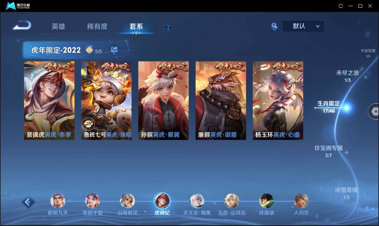 WZCMW3408137王者荣耀账号详情图18