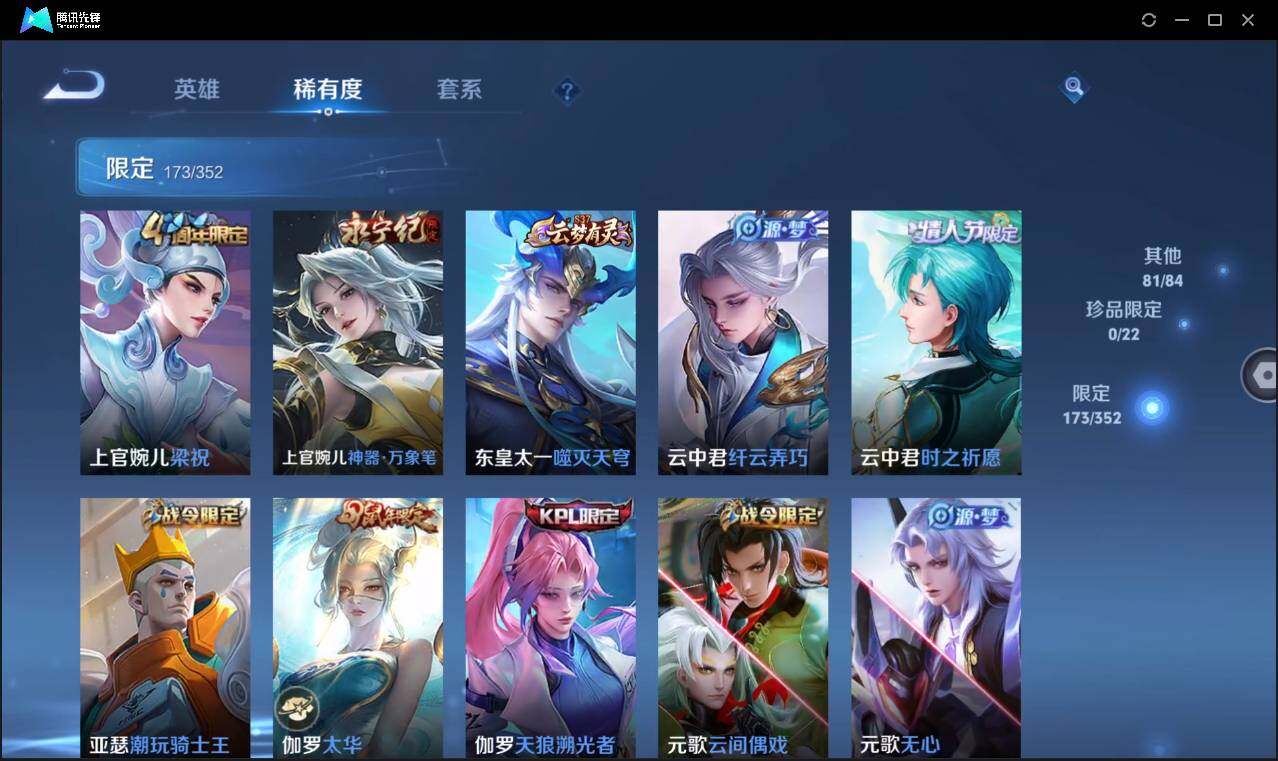 WZCMW3408137王者荣耀账号详情图19