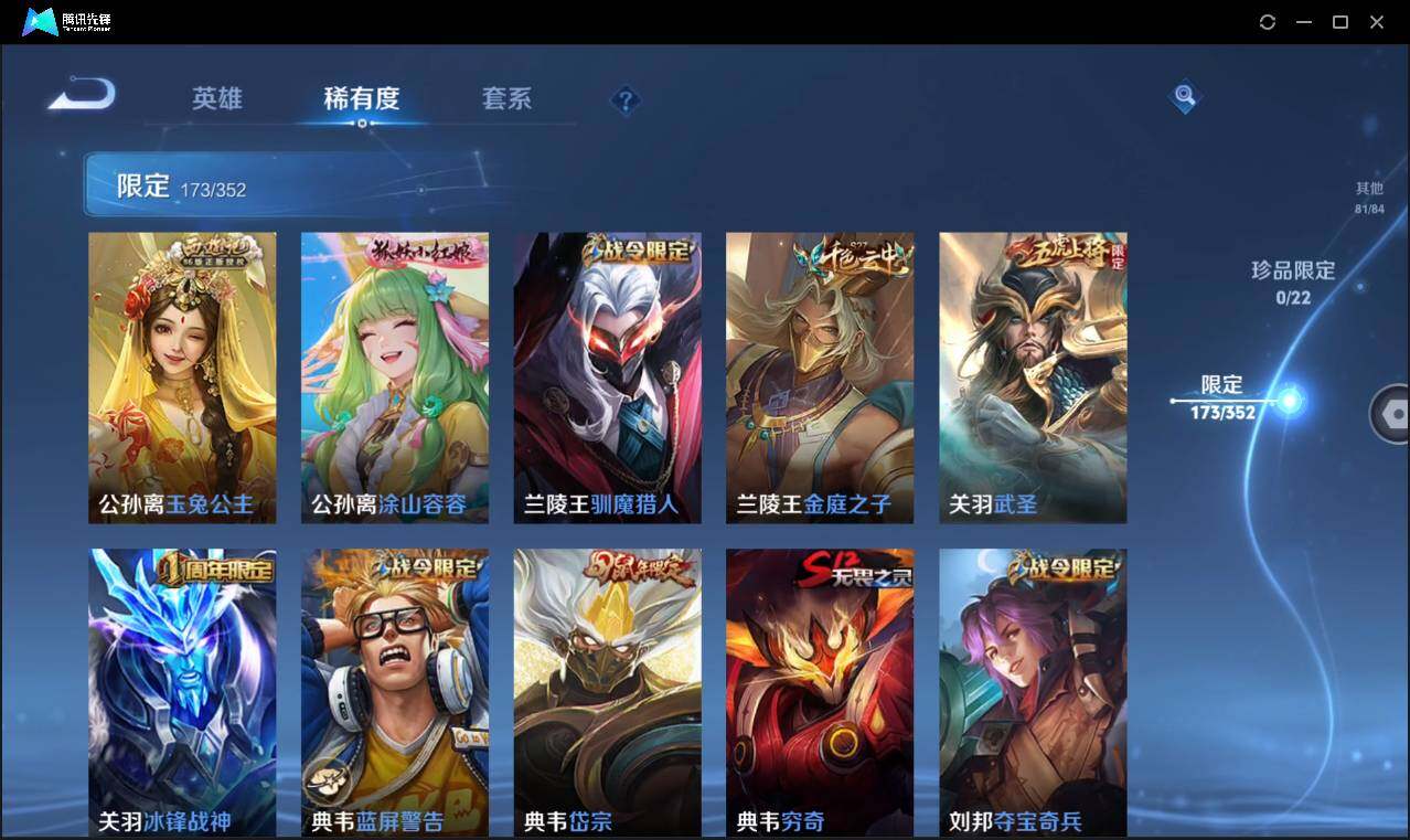 WZCMW3408137王者荣耀账号详情图20