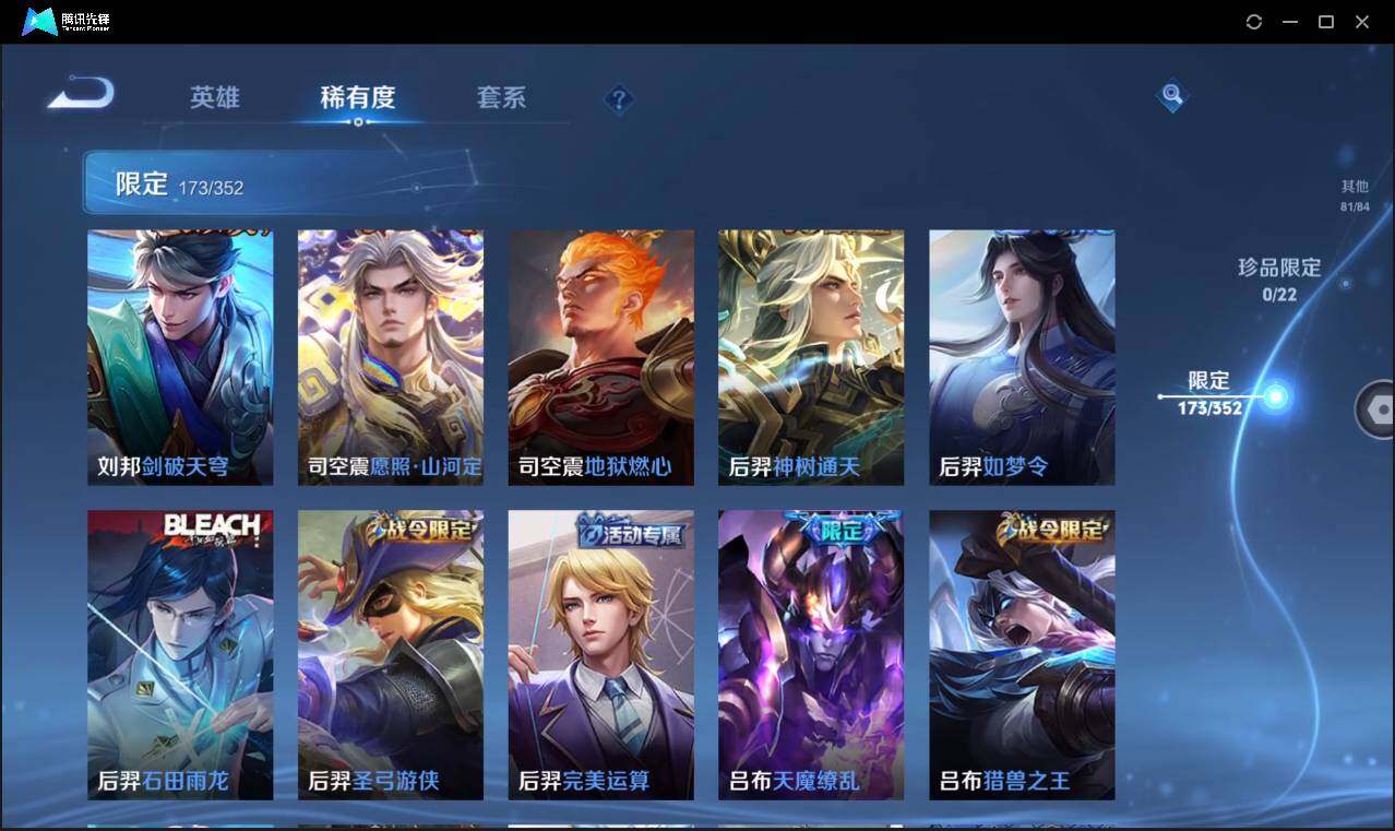 WZCMW3408137王者荣耀账号详情图21