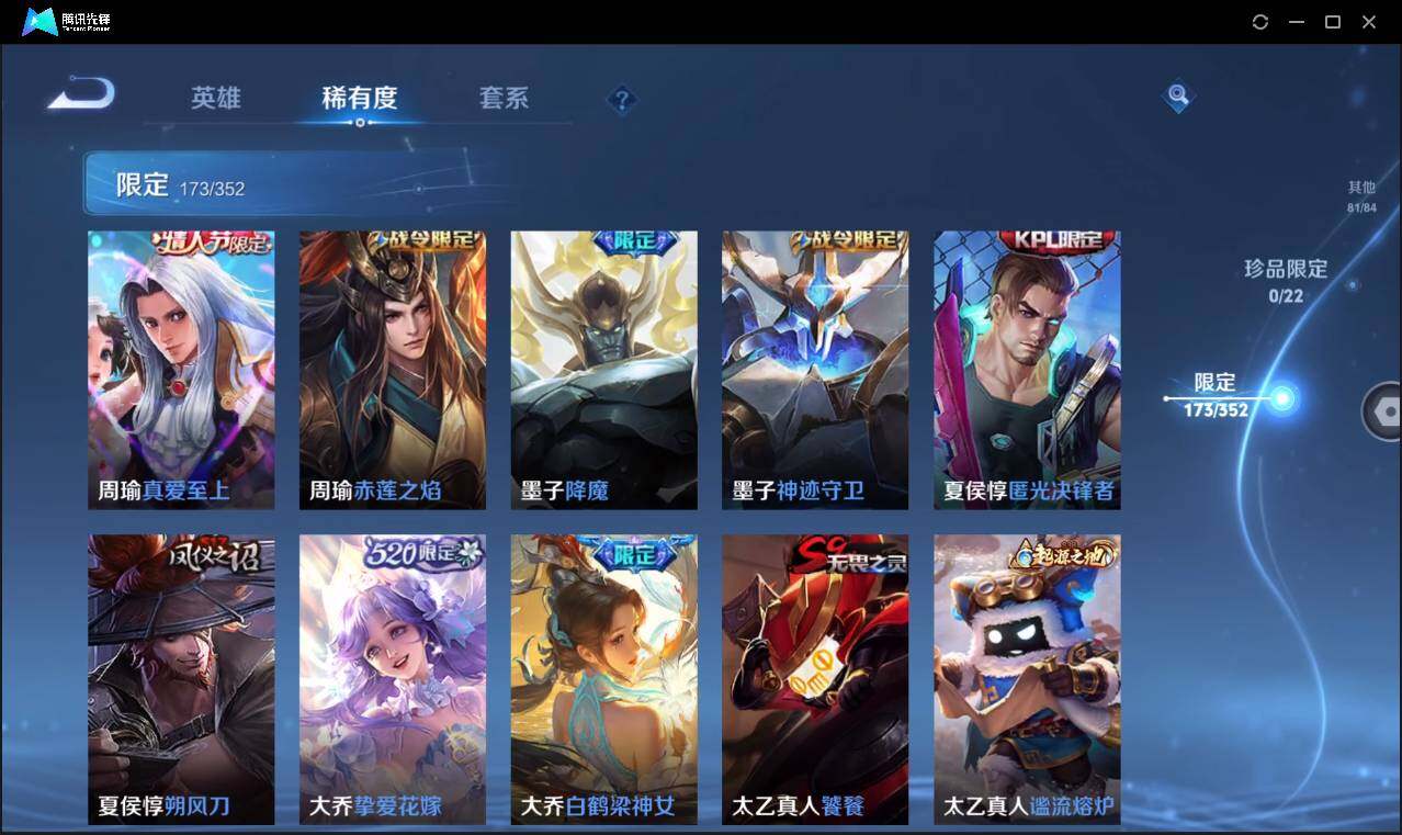 WZCMW3408137王者荣耀账号详情图22