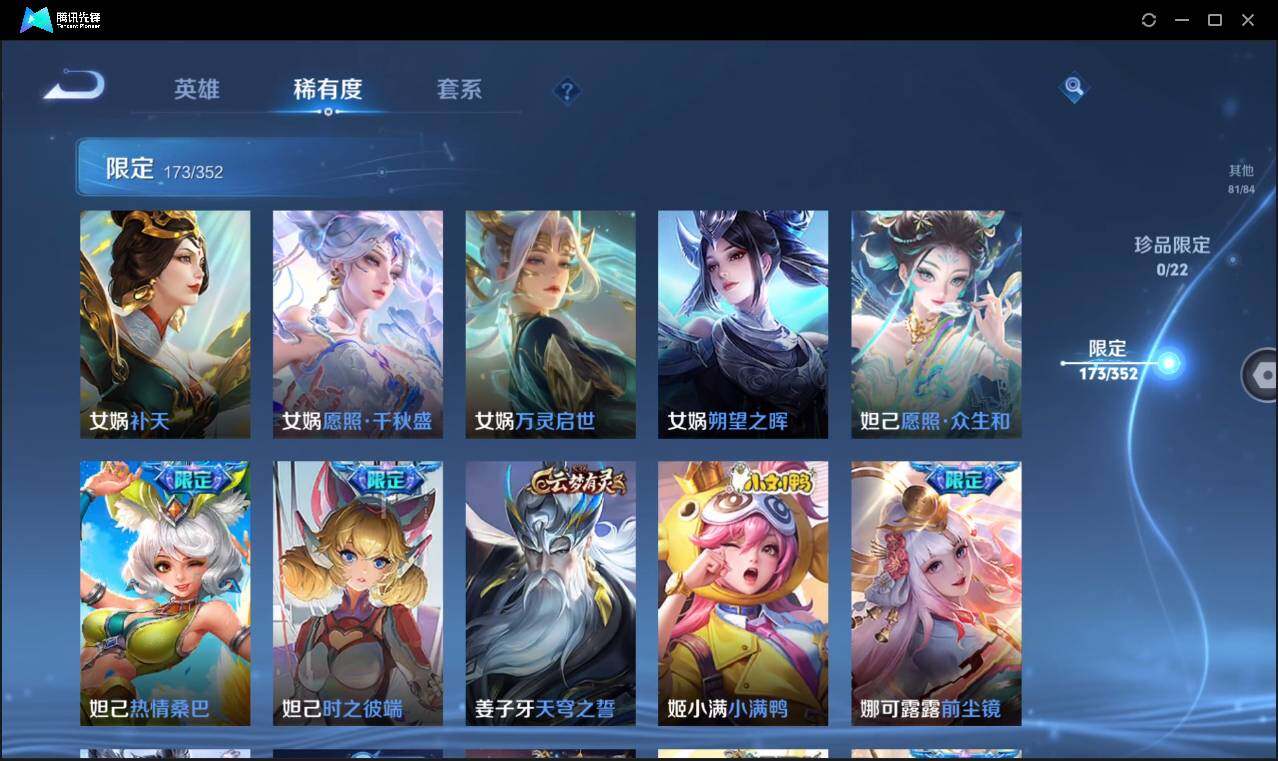 WZCMW3408137王者荣耀账号详情图23