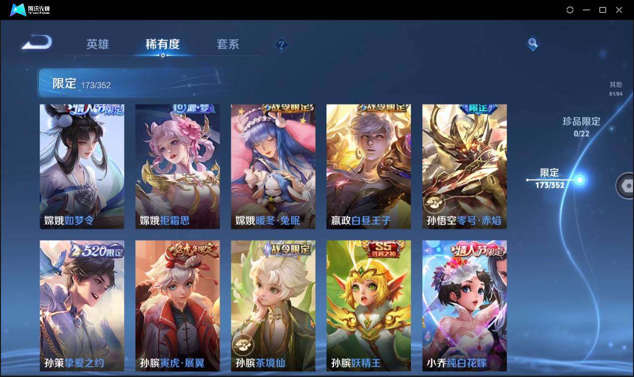 WZCMW3408137王者荣耀账号详情图24