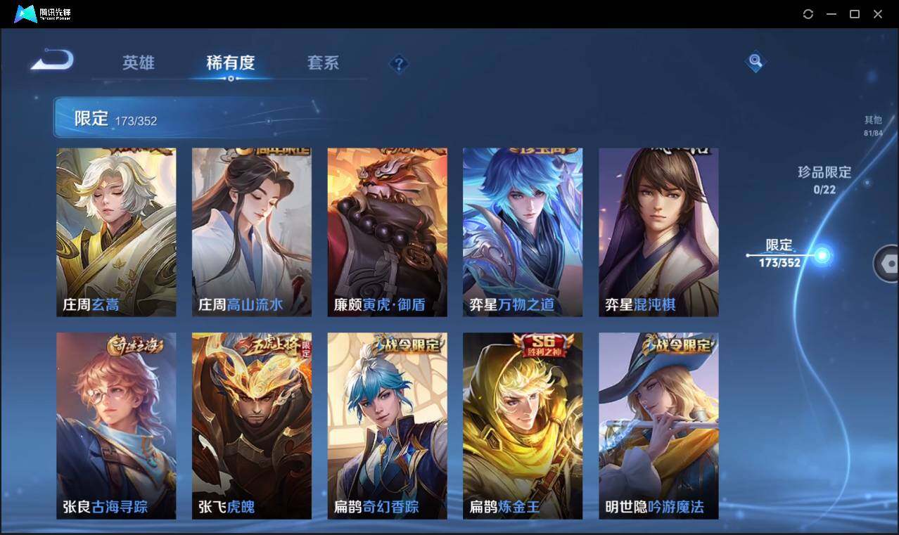 WZCMW3408137王者荣耀账号详情图25