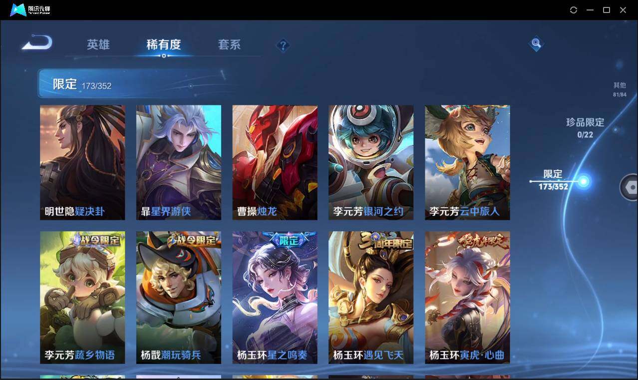 WZCMW3408137王者荣耀账号详情图26