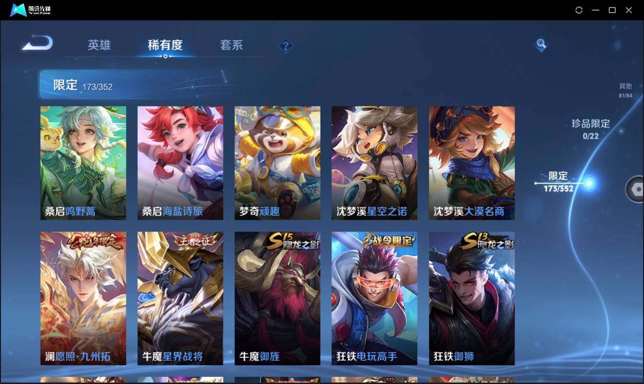 WZCMW3408137王者荣耀账号详情图27