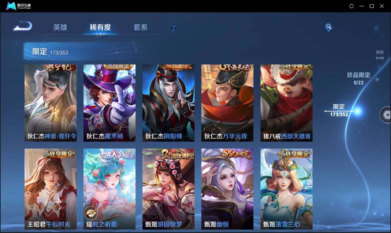 WZCMW3408137王者荣耀账号详情图28