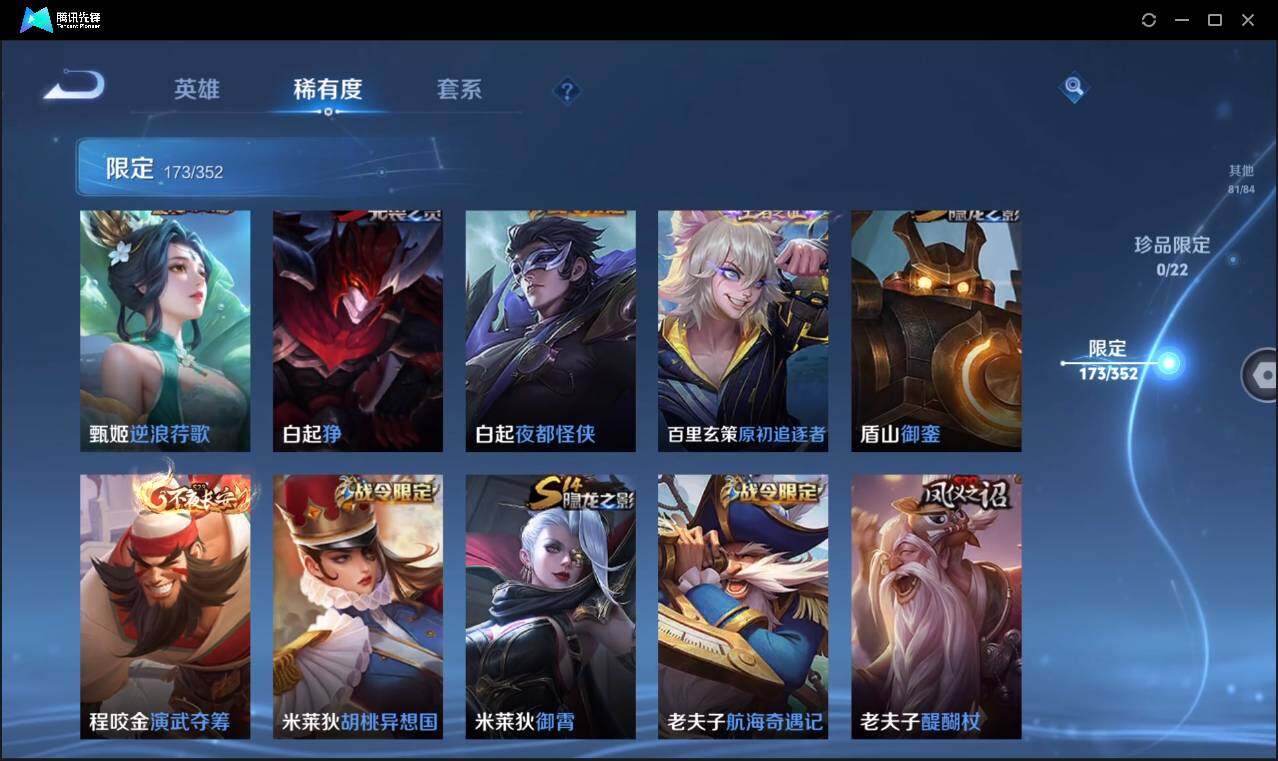 WZCMW3408137王者荣耀账号详情图29