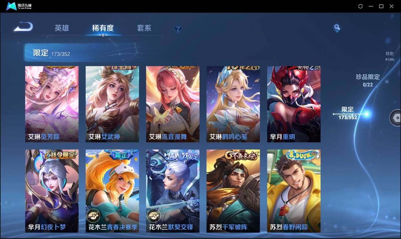 WZCMW3408137王者荣耀账号详情图30