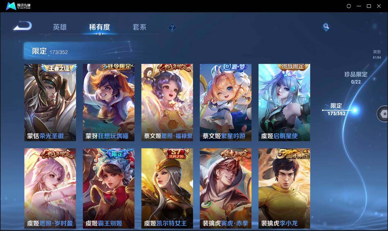 WZCMW3408137王者荣耀账号详情图31