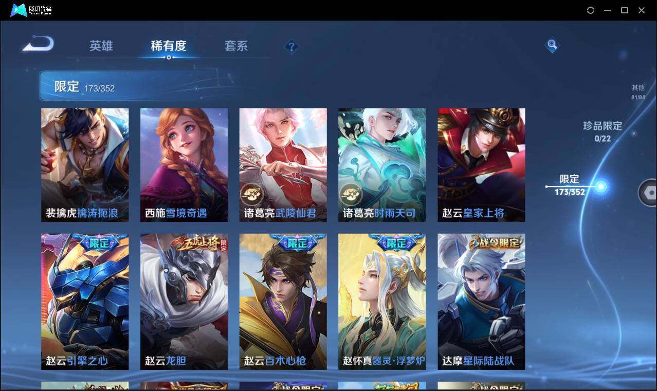 WZCMW3408137王者荣耀账号详情图32