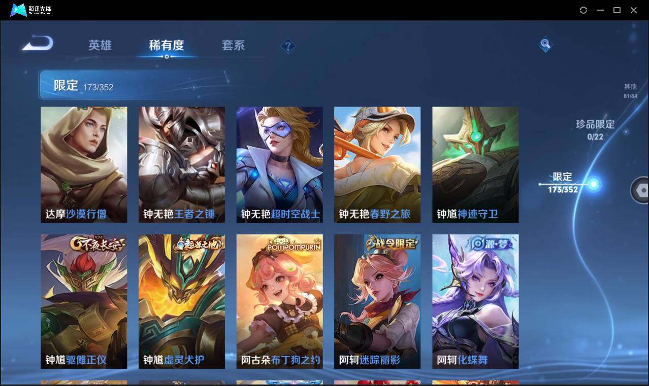 WZCMW3408137王者荣耀账号详情图33