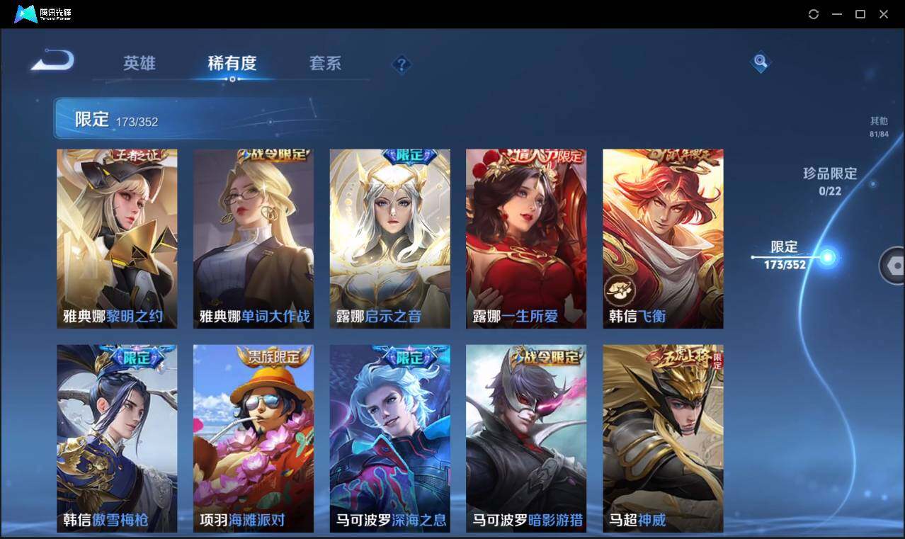 WZCMW3408137王者荣耀账号详情图34