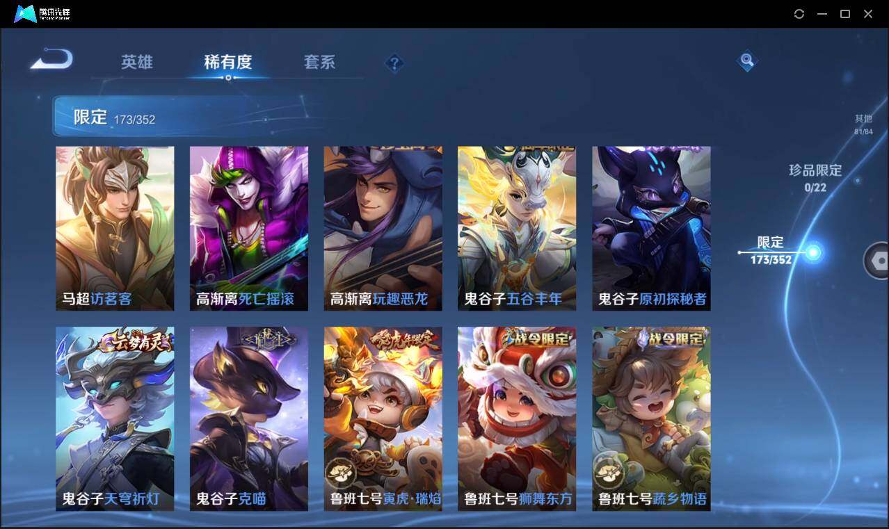 WZCMW3408137王者荣耀账号详情图35