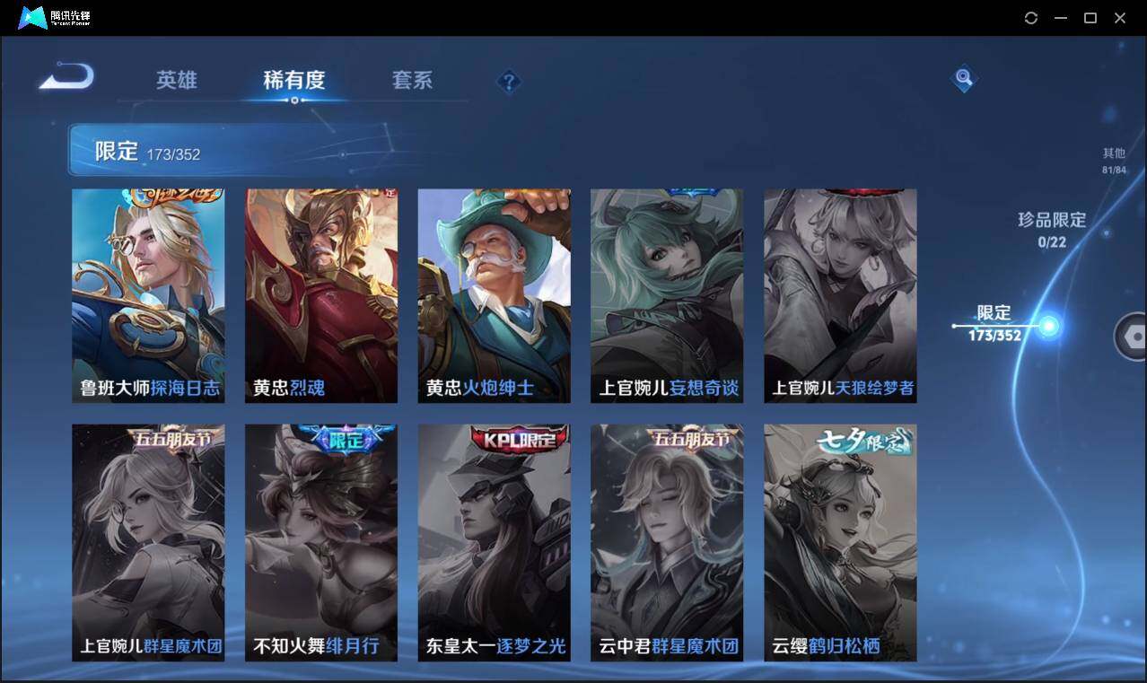 WZCMW3408137王者荣耀账号详情图36