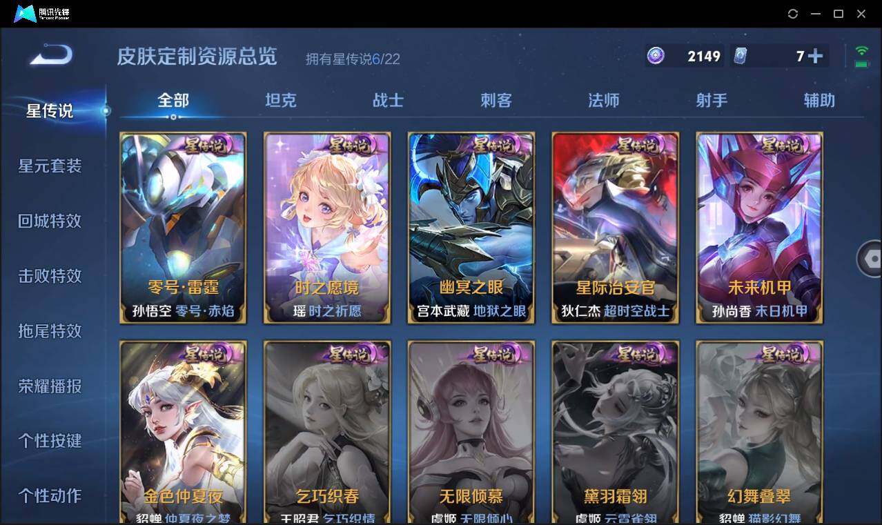 WZCMW3408137王者荣耀账号详情图38