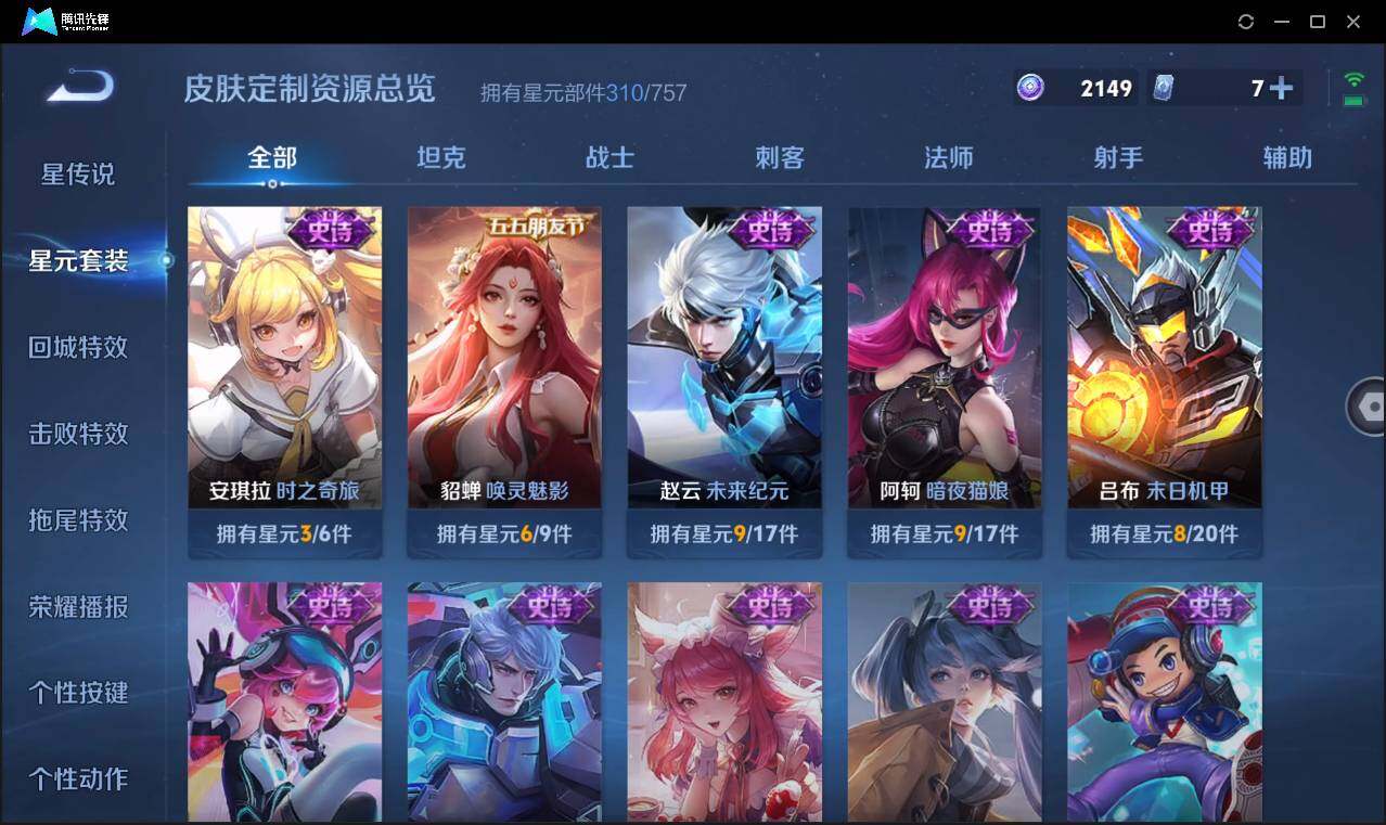 WZCMW3408137王者荣耀账号详情图39