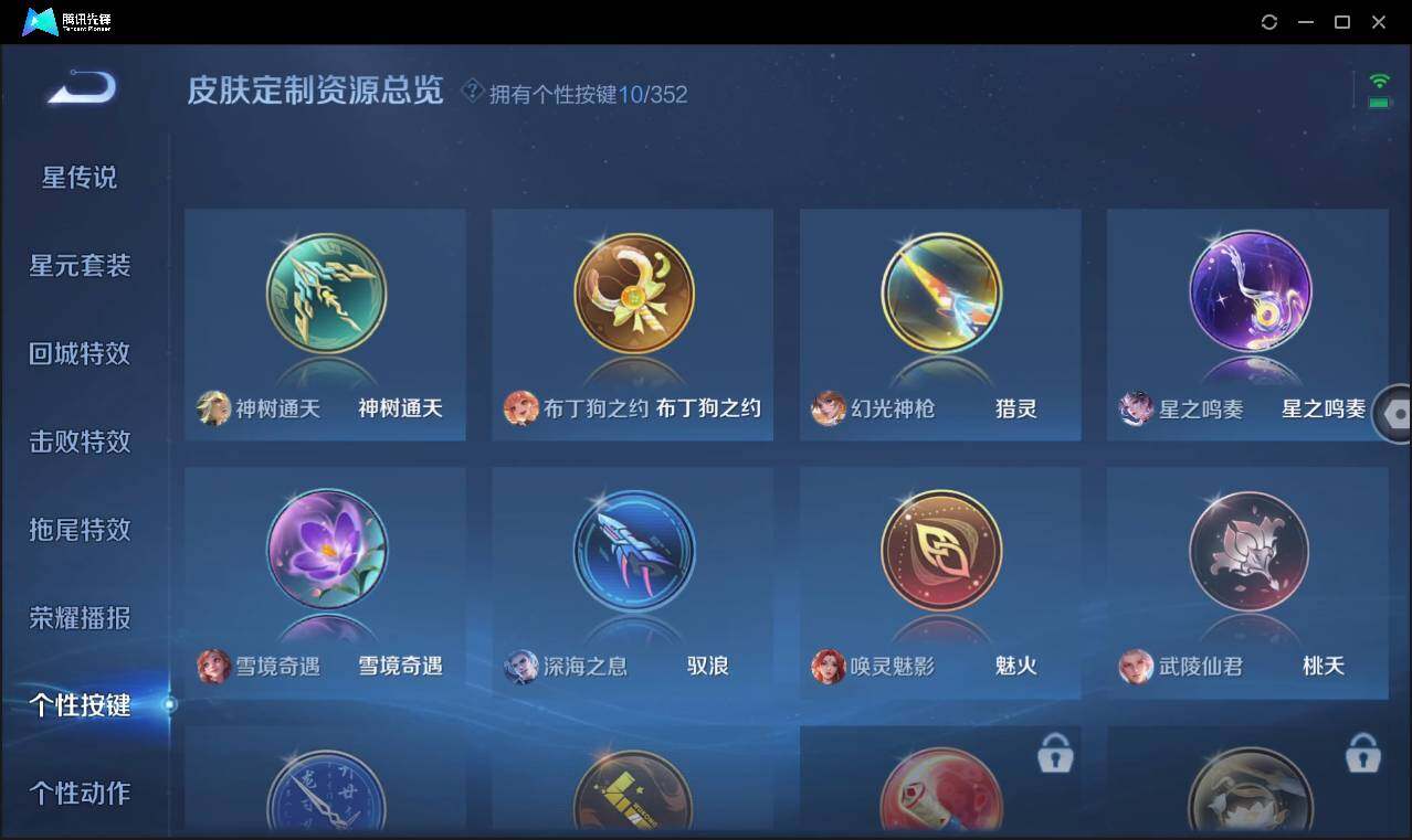 WZCMW3408137王者荣耀账号详情图40