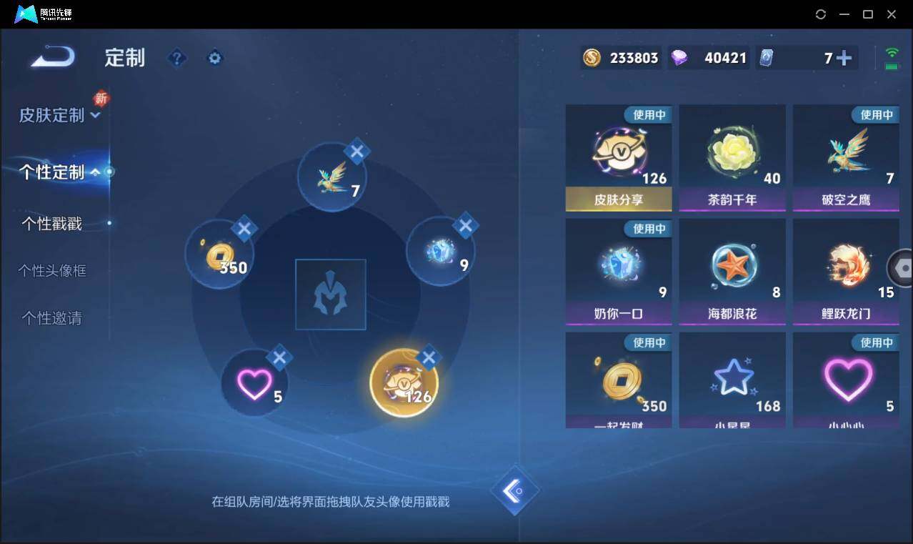 WZCMW3408137王者荣耀账号详情图41