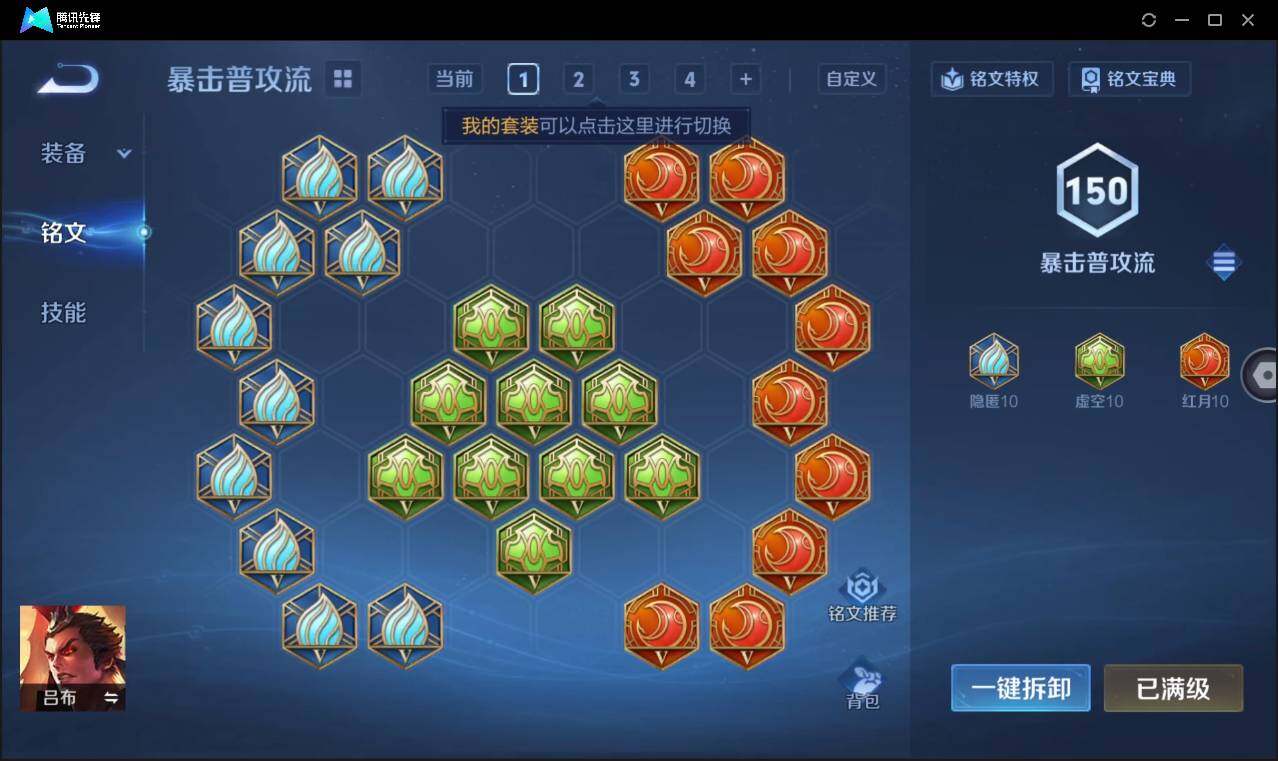 WZCMW3408137王者荣耀账号详情图42