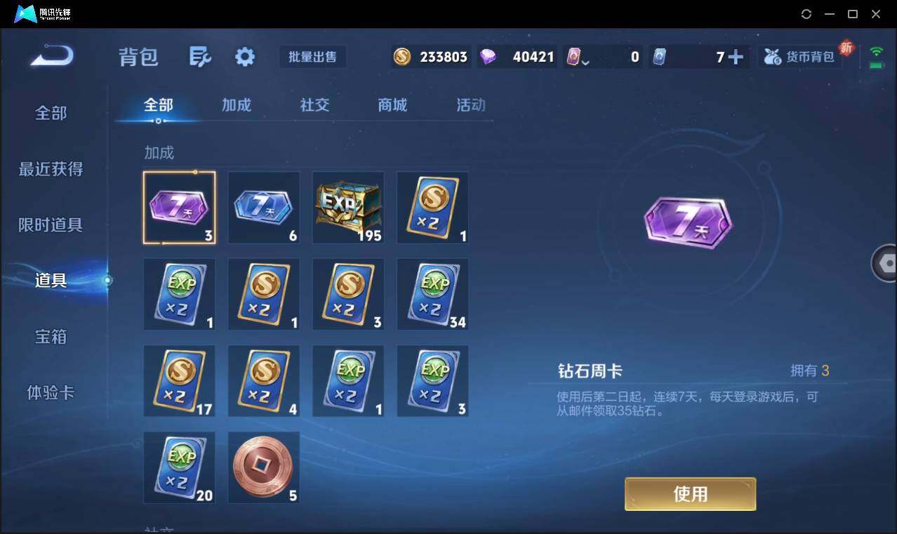 WZCMW3408137王者荣耀账号详情图43