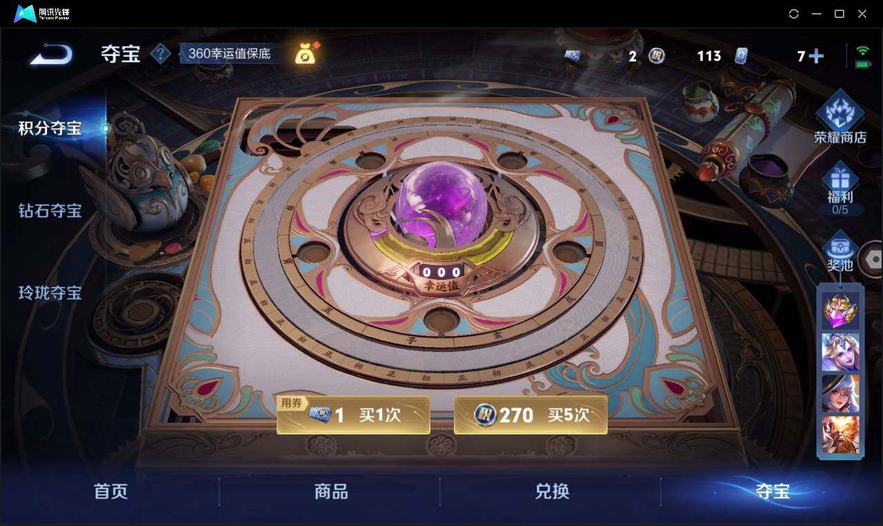 WZCMW3408137王者荣耀账号详情图45