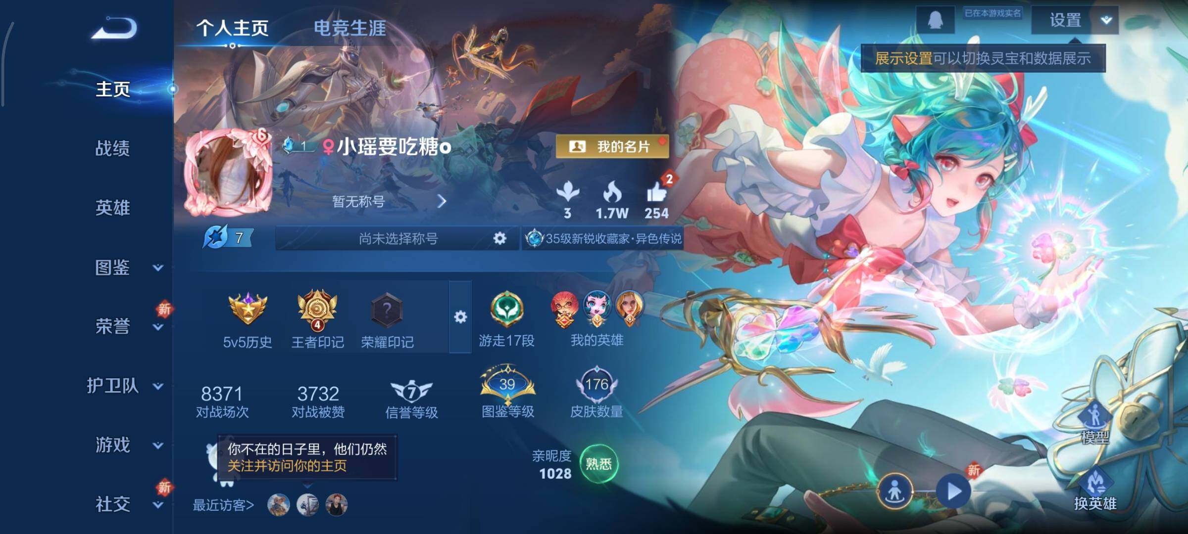 WZCMY3401062王者荣耀账号详情图2