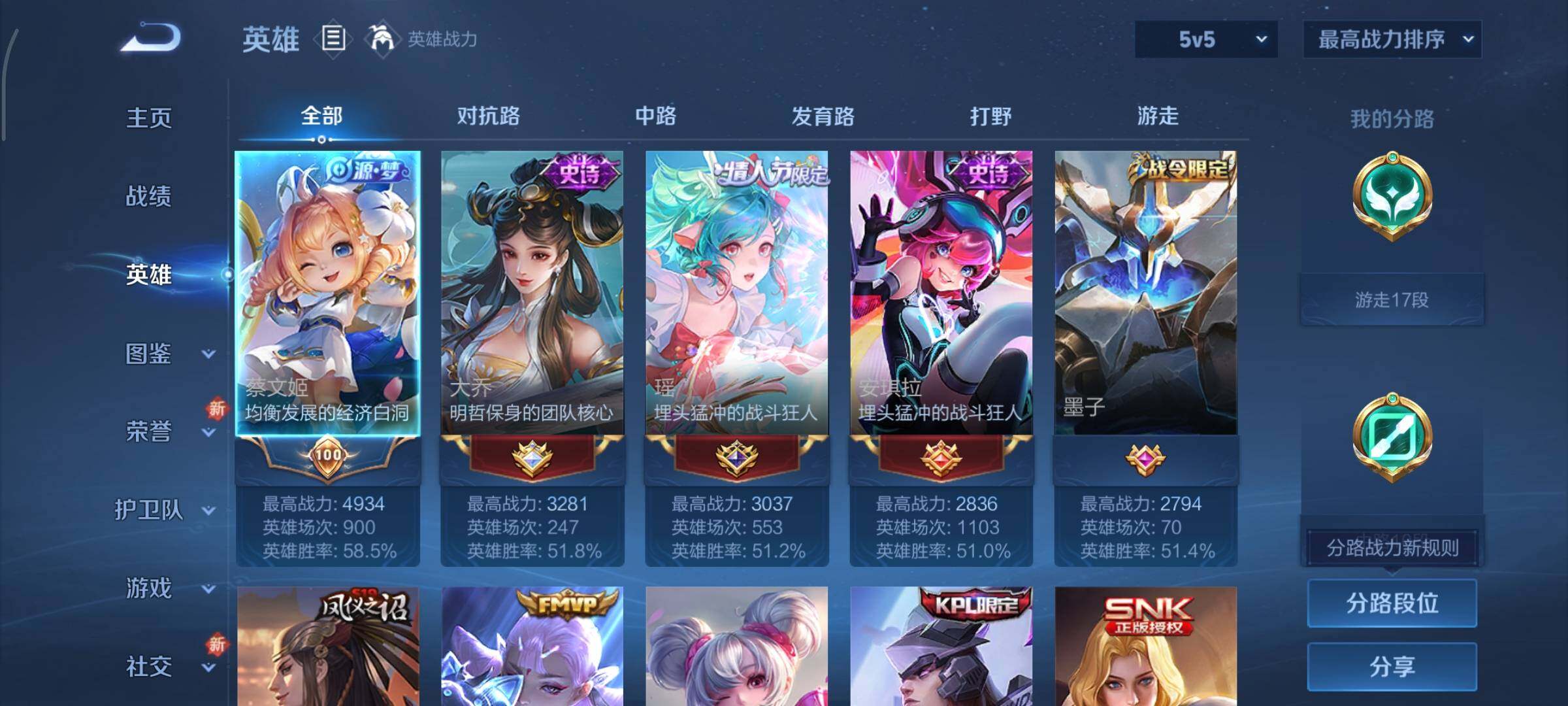 WZCMY3401062王者荣耀账号详情图3