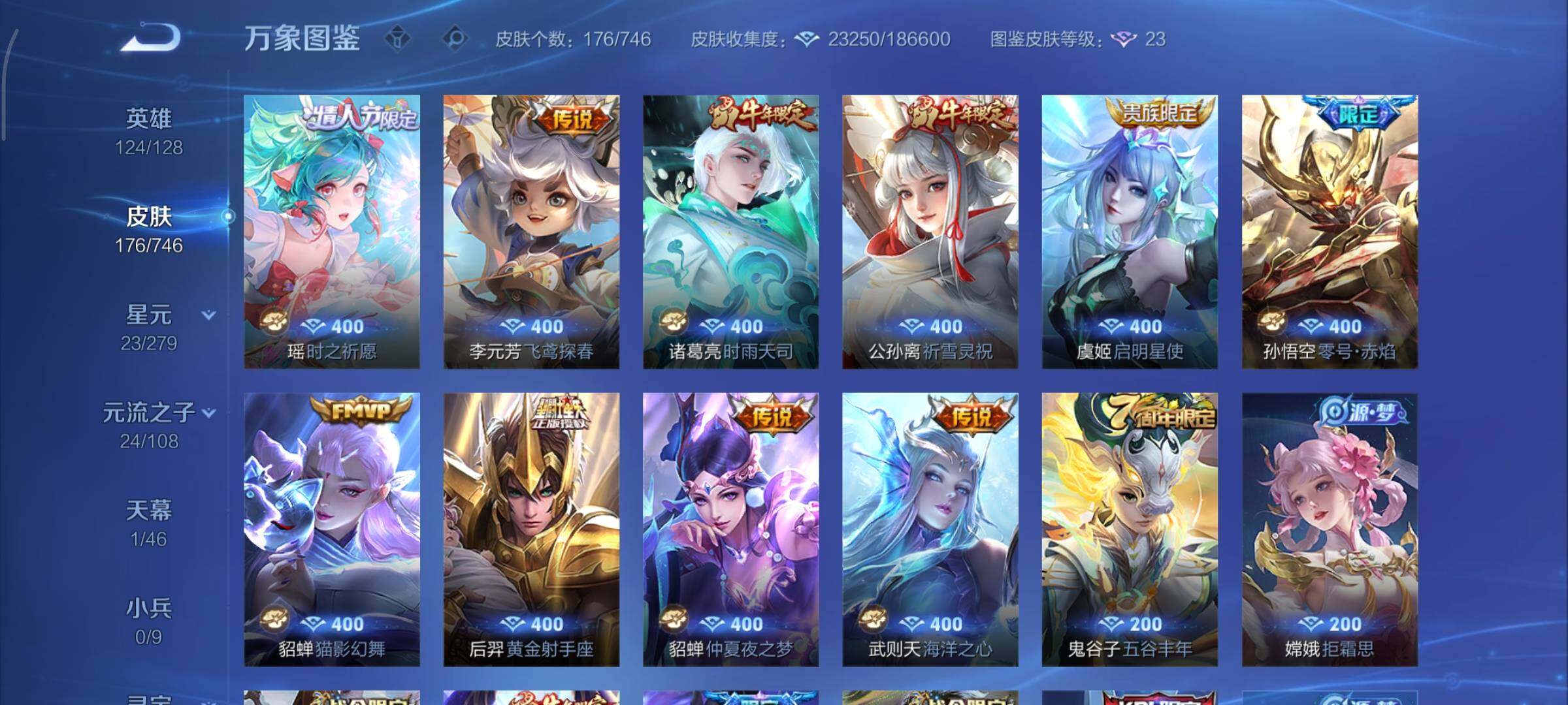 WZCMY3401062王者荣耀账号详情图6