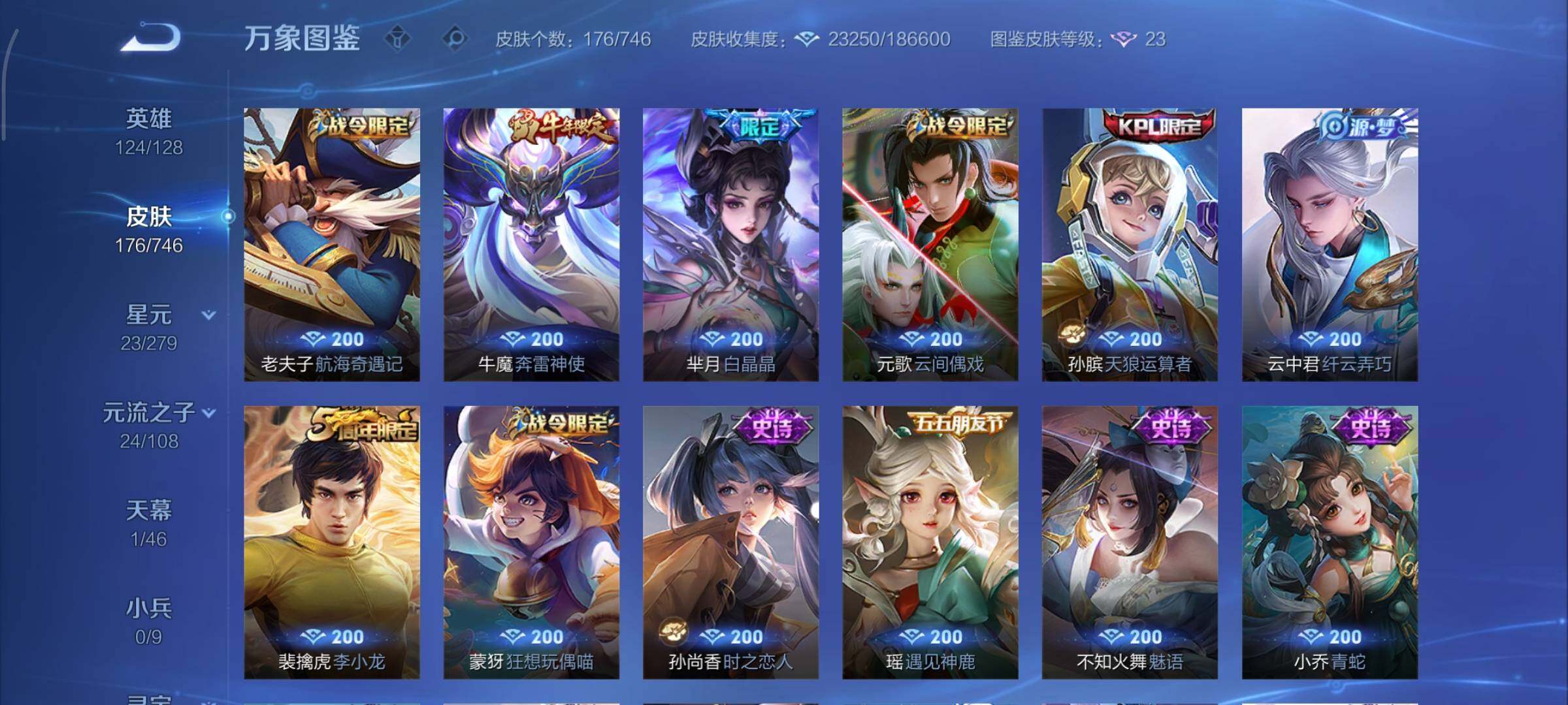 WZCMY3401062王者荣耀账号详情图7