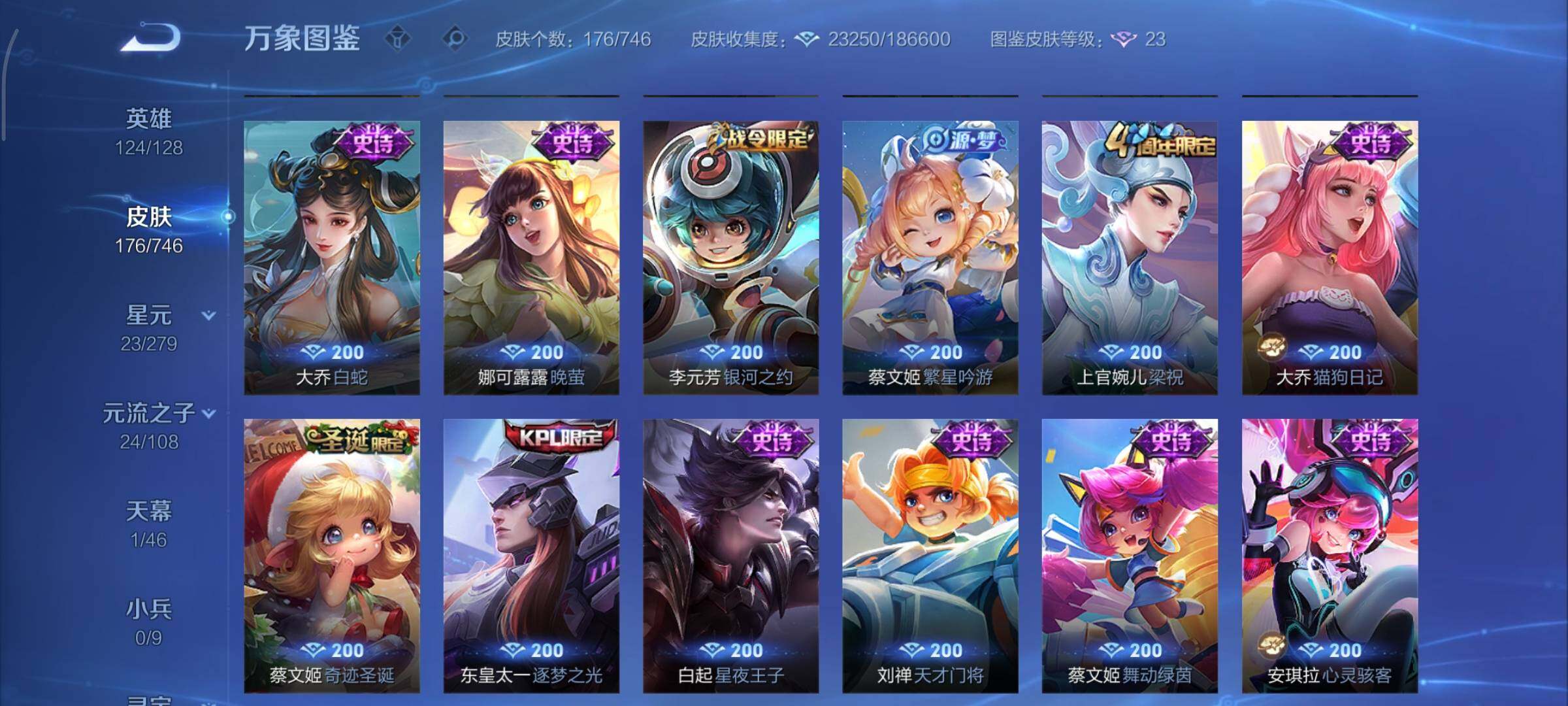 WZCMY3401062王者荣耀账号详情图8